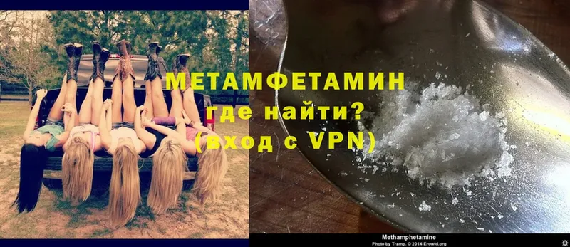 Метамфетамин Methamphetamine  Исилькуль 